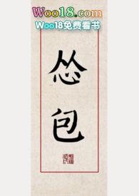怂包meking