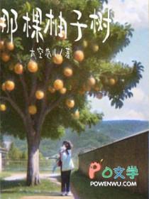 柚子树什么样子的