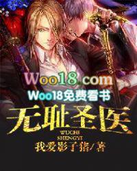 无耻神棍在线播放