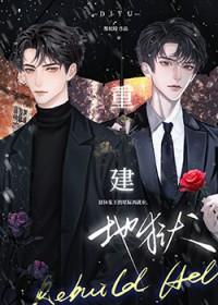 鬼王的退休生活格格党