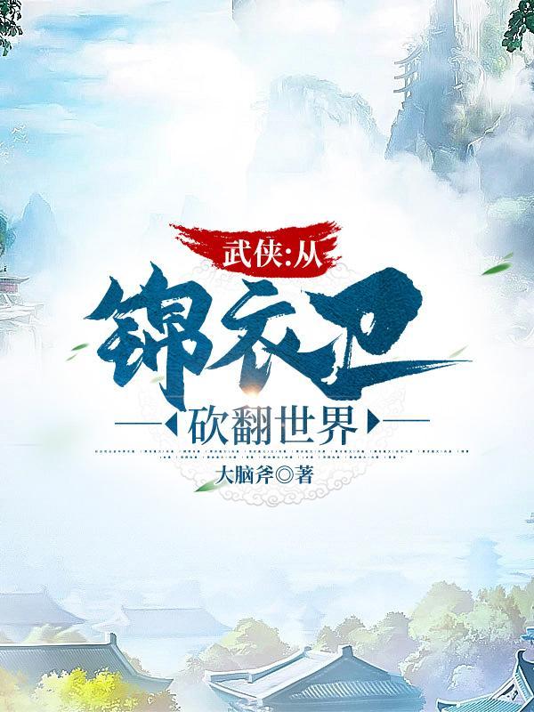 我能无限武魂