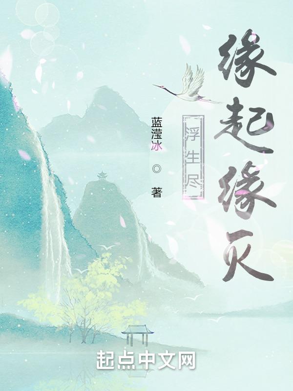 今生罔顾 全文
