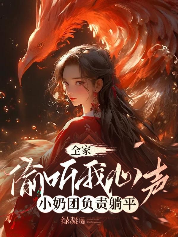 全家上我