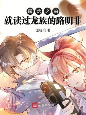 龙族中路明非是谁