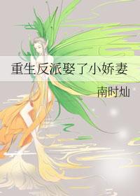 重生嫁反派小叔