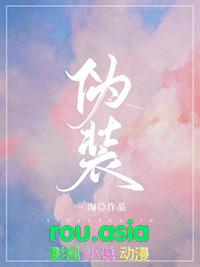 伪装者百度百科