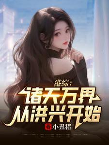 港综世界李二