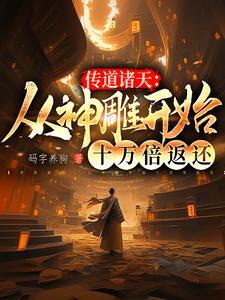 孙悟空拜谁为师的