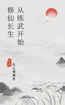 开局捡漏王