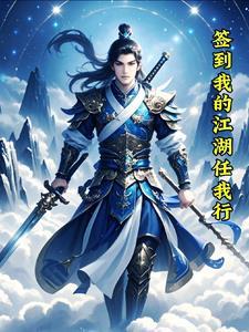 江湖!