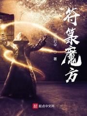 怎么做魔符