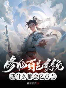 从坊市开始零点文学