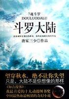 斗罗大陆之神界青神楼河神笔趣阁