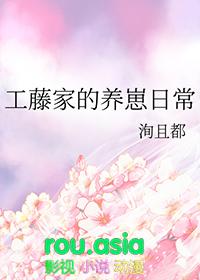 工藤家书房