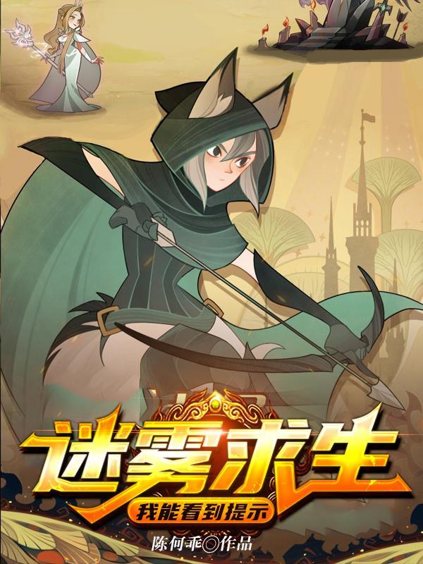 迷雾求生新手首先干嘛