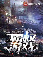 霸权社witstudio
