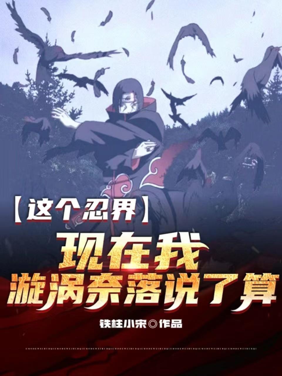这个忍者有点逊