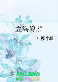 网王同人立海修罗的