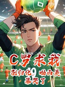 c罗的话
