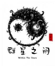群星vanth