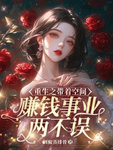重回九零去奋斗