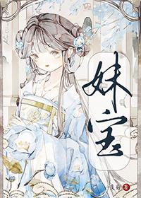大都督曾是我阿兄在线阅读