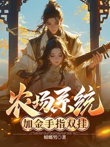 觉醒系统的