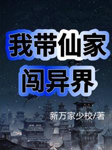 我是出马仙
