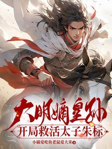 大明皇子