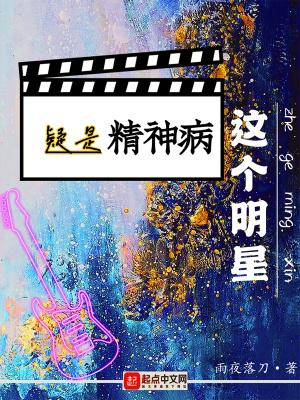 神印王座里的皓月是谁