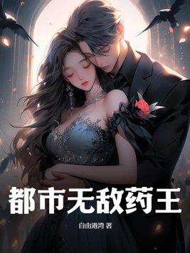 都市无敌