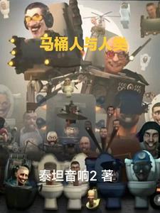 人类和马