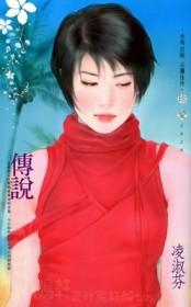 传说管理局