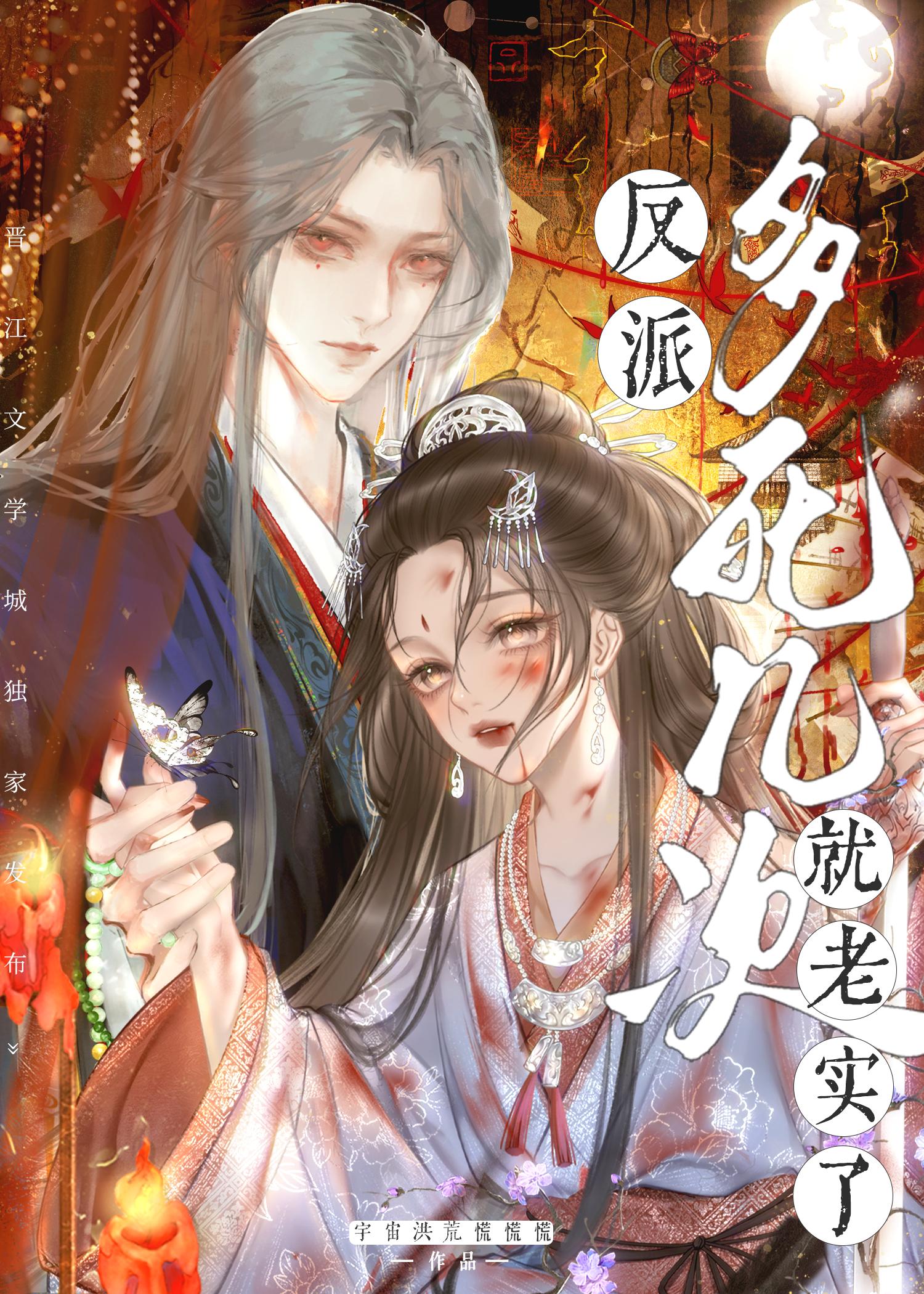 白切黑女配偏爱我穿书txt