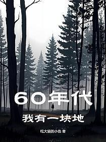 我有一块地txt