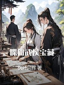 喋血武工队传奇剧情介绍
