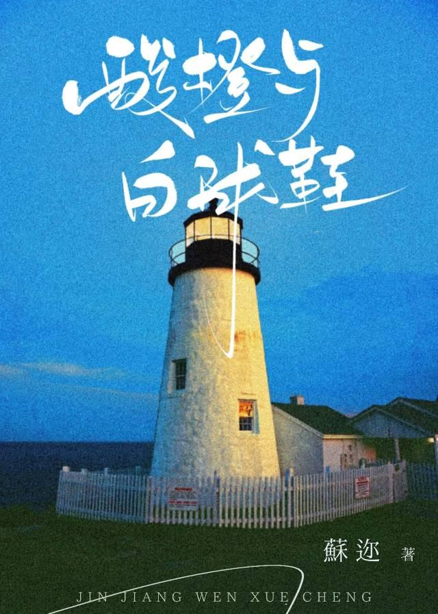 酸橙与白球鞋的区别