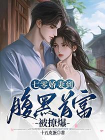 重生七零腹黑首长