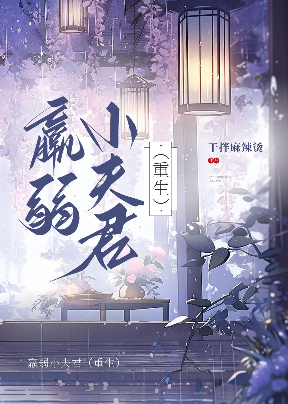 羸弱和赢弱的读音