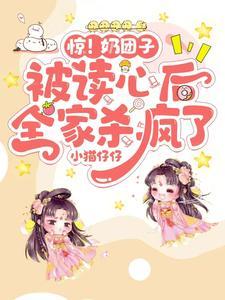 重生全家是炮灰