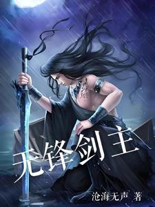 剑锋无双
