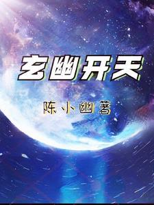 玄天子百度百科