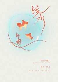 浅水鱼有哪些