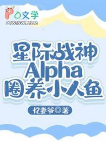 星际战宠