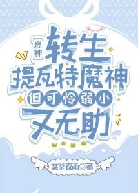 原神 提瓦特剑神的那点事