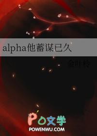 怎敌他蓄谋已久