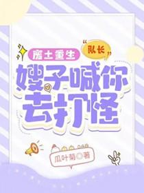 废土再生