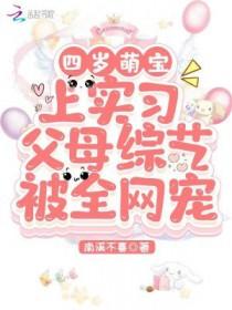 萌娃四岁