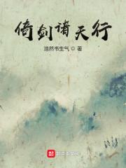 倚天之剑压诸天