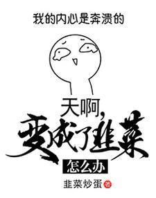 主角重生成为植物的